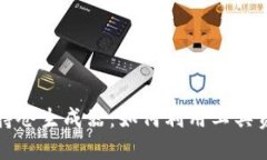 TP钱包持仓生成器：如何利用工具资产管理