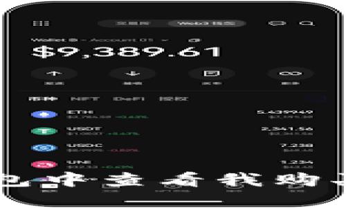 如何在TP钱包中查看我购买的数字货币