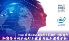 加密货币行业的职业发展与就业前景分析