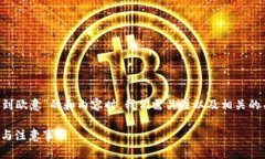 在创建一个关于“怎样从TP钱包提到欧意”的和内