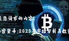 以下是您请求的内容。THB加密货币：2023年市场分