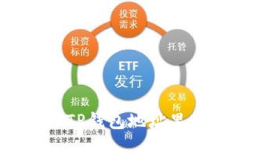 如何高效监控TP钱包地址里的币：全面指南