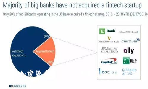 了解加密货币USTC：从基本概念到实际应用
