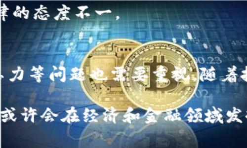 加密货币（Cryptocurrency）是一种数字或虚拟货币，采用密码学技术确保交易安全，同时控制新单位的生成。它通常是分散的，并使用区块链技术作为其交易的基础。以下是对加密货币的简要概述：

### 1. 定义
加密货币是一种基于区块链技术的数字货币，其通过复杂的加密算法确保交易的安全和隐私。

### 2. 历史背景
2009年，比特币（Bitcoin）作为第一个加密货币问世，随后出现了众多替代货币（Altcoins），如以太坊（Ethereum）、瑞波币（Ripple）等。

### 3. 工作原理
加密货币通过去中心化的网络进行交易，这些交易被记录在区块链上。每一个区块包含若干笔交易，一旦确认，就不可更改。

### 4. 安全性
加密货币的安全性基于密码学，使用公钥和私钥来保护用户的资产与交易信息。

### 5. 使用场景
加密货币不仅用于在线交易和投资，还可用于智能合约、去中心化金融（DeFi）、非同质化代币（NFT）等领域。

### 6. 法规和监管
不同国家对加密货币的法规和监管政策各异，从完全禁止到积极支持并制定相关法律的态度不一。

### 7. 挑战与前景
虽然加密货币仍处在发展阶段，但其面临的挑战如安全漏洞、价格波动性、以及监管压力等问题也需要重视。随着技术不断进步，未来可能有更广泛的应用。

加密货币的未来发展仍具有很大的不确定性，但随着全球对数字货币认识的加深，它或许会在经济和金融领域发挥更为重要的作用。