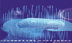 2023年加密数字货币榜单：潜力项目与投资机会分