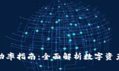 加密货币波动率指南：全面解析数字资产的价格