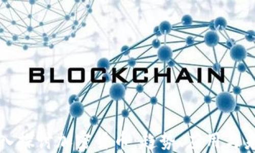 
深入探讨加密货币：趋势、应用与未来