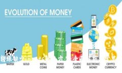 TP转账缺少inputs解决方案：全面解析与常见问题